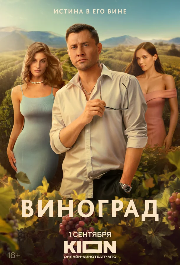 Павел Прилучный, Нино Нинидзе, Софья Синицына,