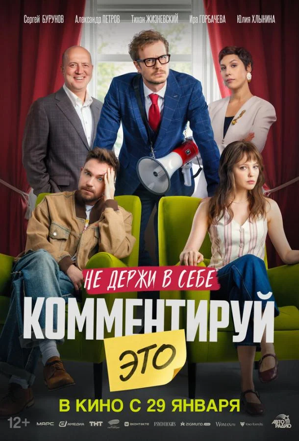 Александр Петров, Юлия Хлынина, Тихон Жизневский,