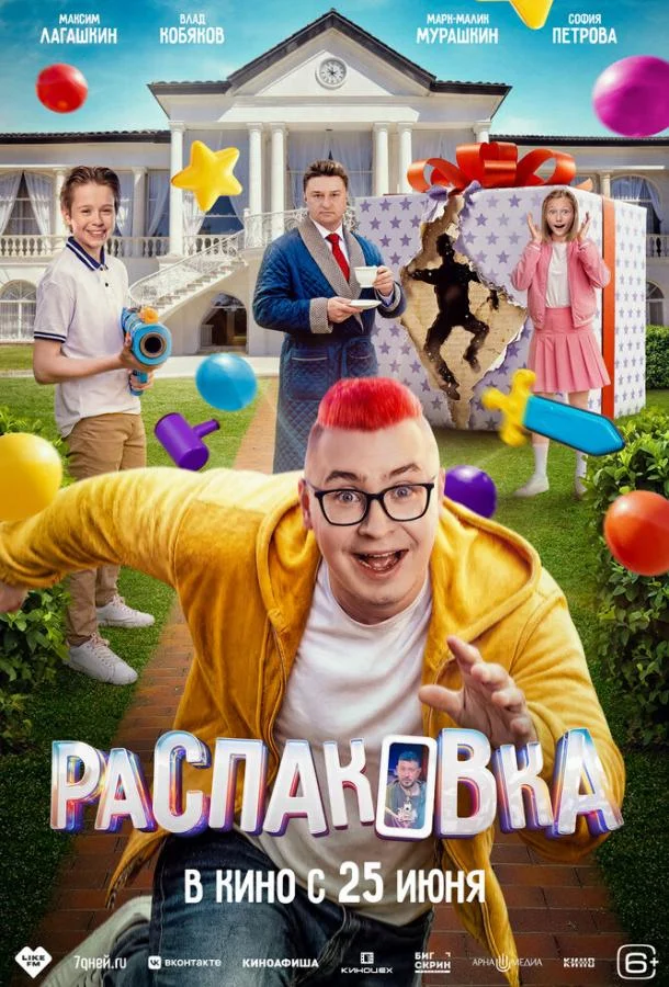Максим Лагашкин, Влад Кобяков, Марк-Малик